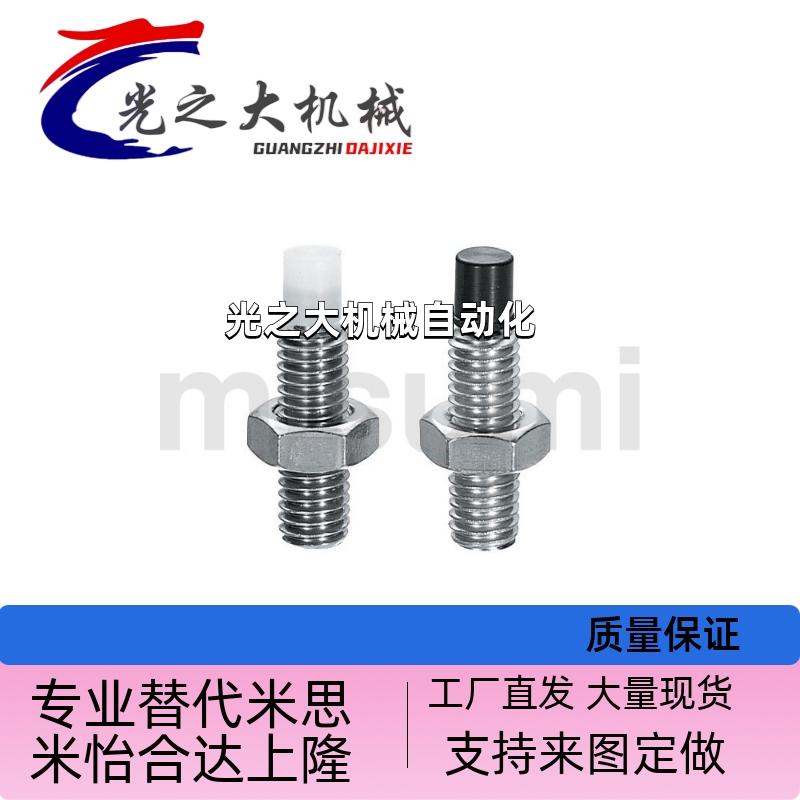 USS/USUS 8/4/5/6/10/12-30/20/50螺栓螺杆胶头缓冲聚氨酯头螺丝