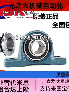 UKP/P 205 206 207 208 209 210 211 212 213NSK进口带紧定套轴承