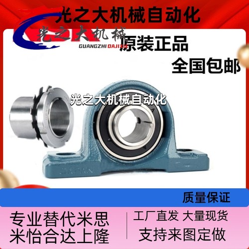 UKP/P 205 206 207 208 209 210 211 212 213NSK进口带紧定套轴承