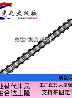 替代米思米不锈钢滚轮条 CRONY/ CRONYB (2/15/33) 流利条 轮距35