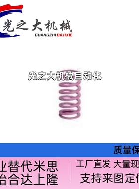 SWC8/10/12/14/14.5/16/17/18/20/21/22/25/26替米思米弹簧紫色