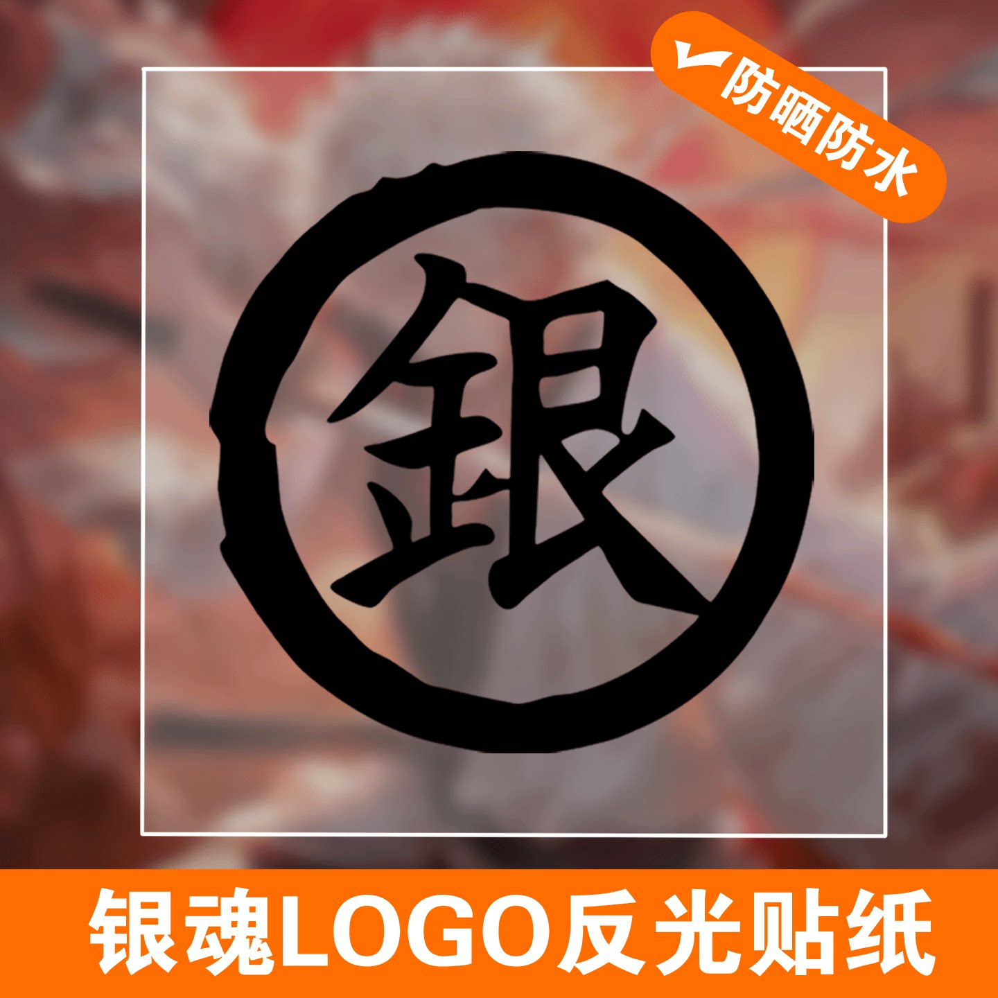 汽车个性创意中国风95号暴富女孩