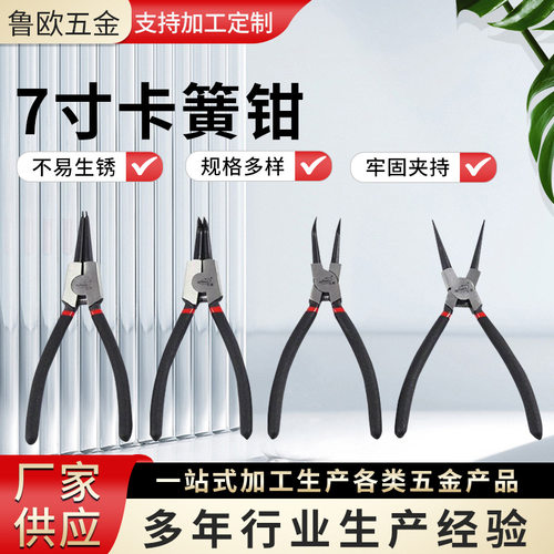厂家供应7寸卡簧钳老虎钳现货挡圈电子斜口钳套装卡簧钳4件套
