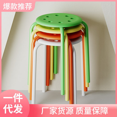塑料凳子椅子家用圆凳加厚成人餐桌凳时尚创意客厅小板凳简约餐凳