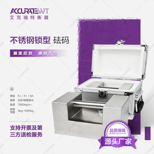 标准砝码10kg F1F2M1级304不锈钢锁型5kg20kg高精度校准砝码