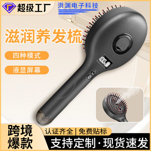 电动按摩梳家用红光头部护理梳精油雾化喷雾生发帽震动头皮生发仪