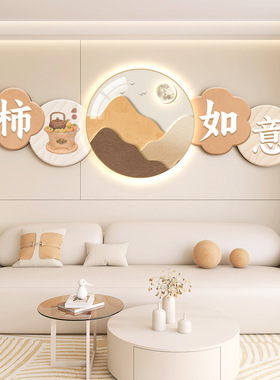 奶油风客厅装饰画沙发背景墙柿柿如意挂画寓意好感墙壁组合画