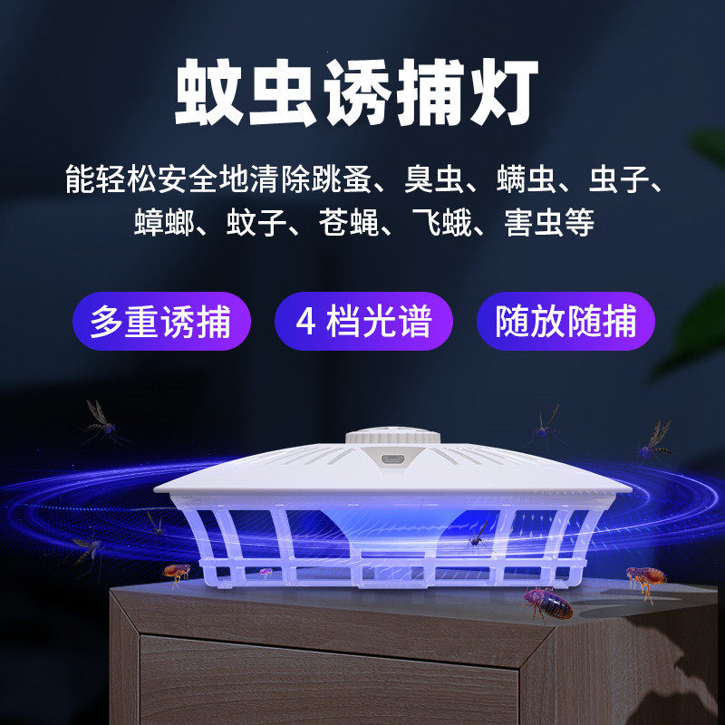 亚马逊跳蚤诱捕器捕蚊灯户外露营照明灯室内粘捕式灭蚊灯紫外线