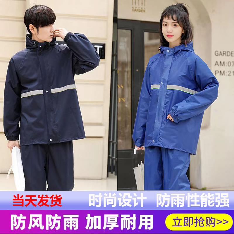 雨衣雨裤套装分体式全身防暴雨电动车男女士成人骑行时尚防水