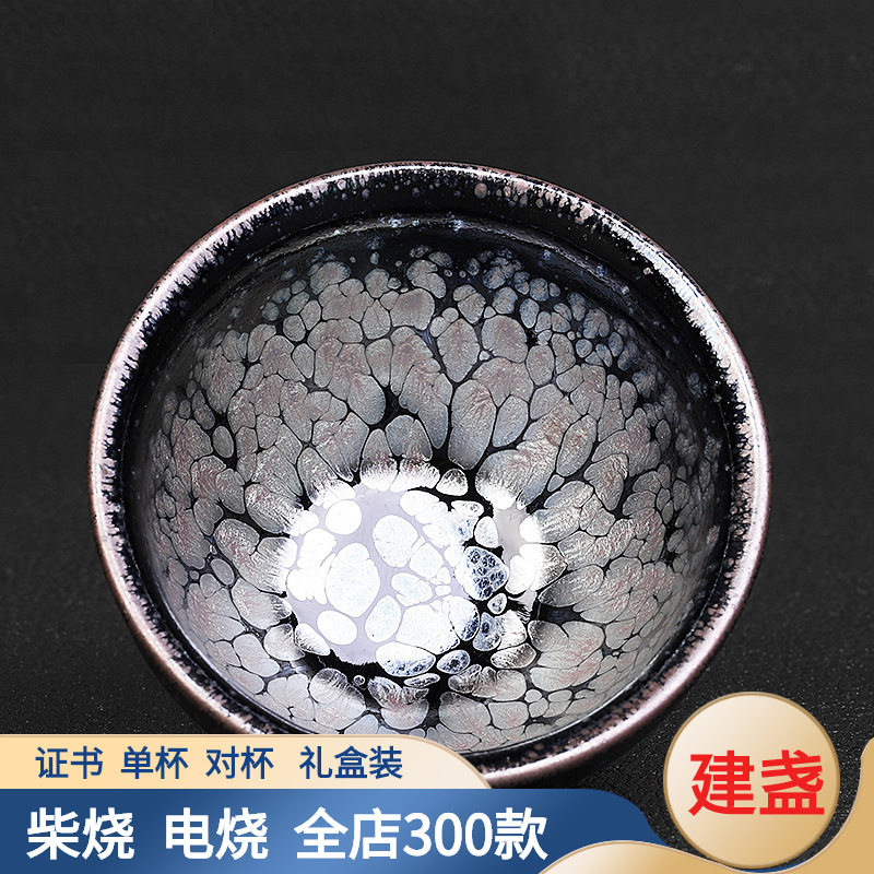 油滴束口盏杯建盏大号建窑纯手工茶盏主人杯单杯名家曜变天目茶杯
