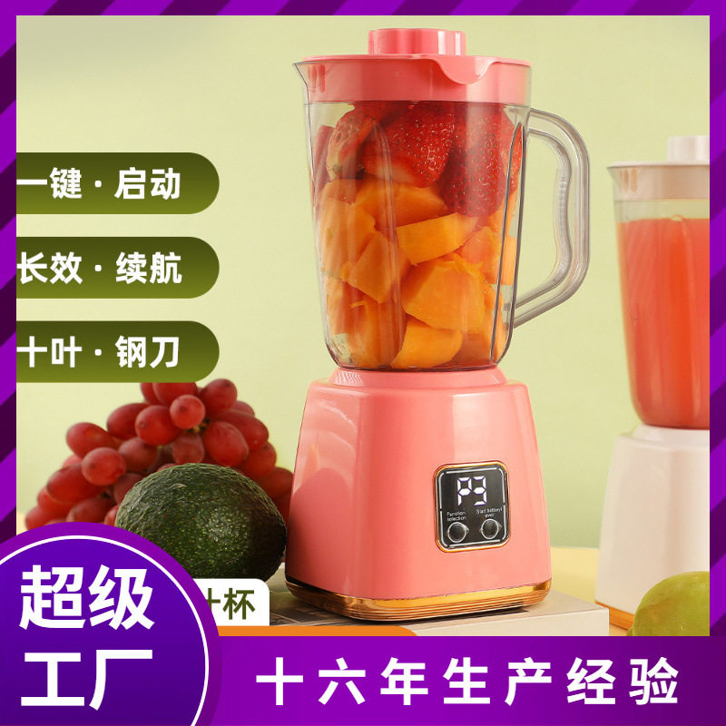 跨境新款充电榨汁机家用多功能原汁机辅食搅拌机果汁机果蔬料理机