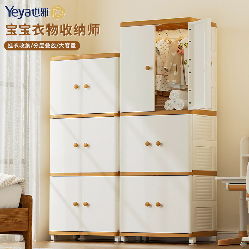 也雅开门收纳柜塑料儿童衣柜挂衣专用储物柜玩具置物简易宝宝衣柜