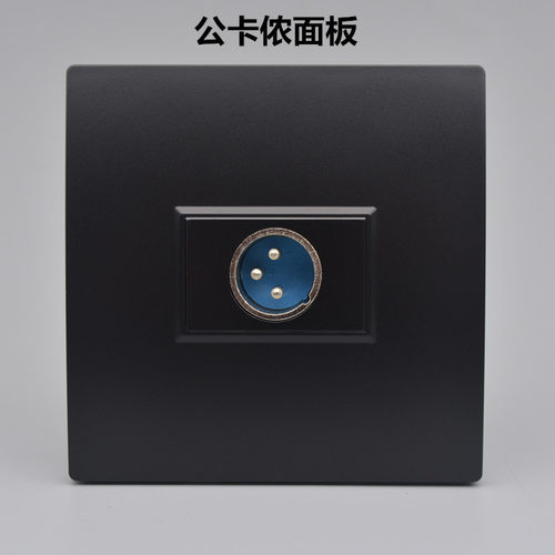 黑色公卡侬话筒面板86墙壁多媒体面板拧螺丝免焊接大三芯话筒插座