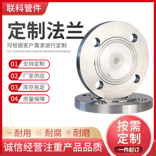 304法兰片 平焊法兰 碳钢法兰盘 普通对焊法兰 定 做异形法兰厂家