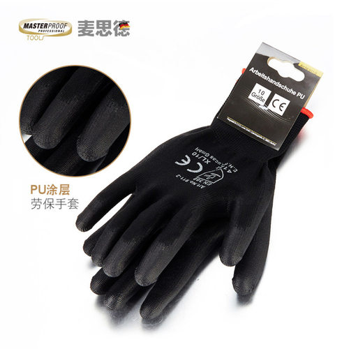 德国麦思德防护手套 劳保用品 贴塑 涤纶手套