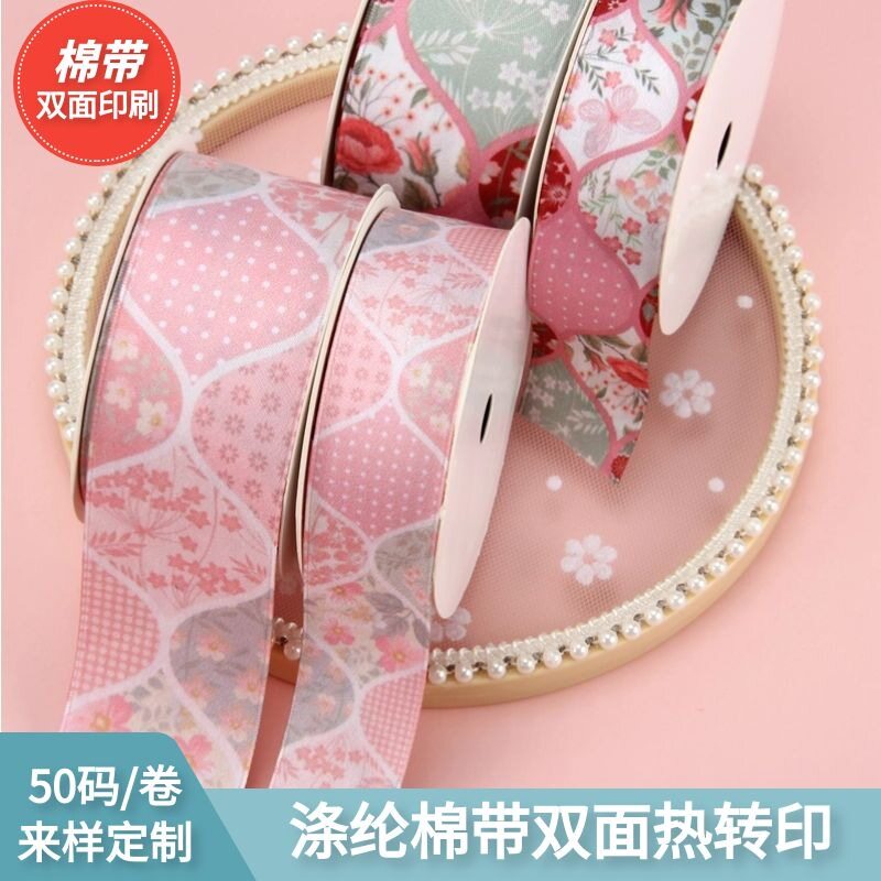 浩东织带 复古花卉棉带双面印花甜美可爱草莓发饰蝴蝶结丝带材料
