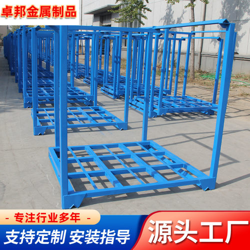 堆垛架巧固架仓储折叠货架冷库架子 钢制工厂物流蔬菜海鲜巧固架