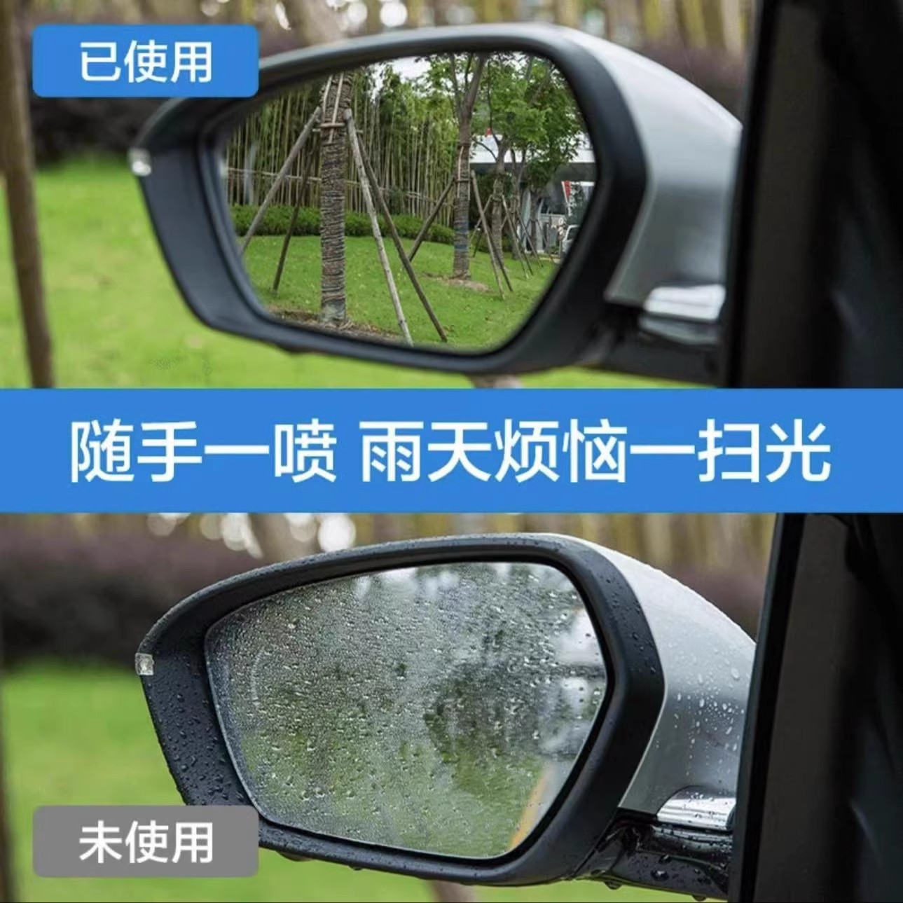 弹雨剂后视镜倒车汽车玻璃防雨剂喷雾防雨水雨弹防雾剂头盔镜片