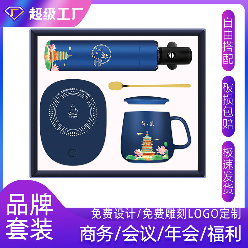 国潮商务礼品套装中国风暖暖杯礼盒伴手礼企业客户礼品定制logo
