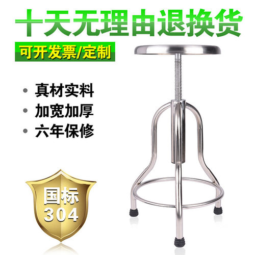 酒吧椅不锈钢座椅螺旋升降圆凳 三脚椅子 实验凳办公凳