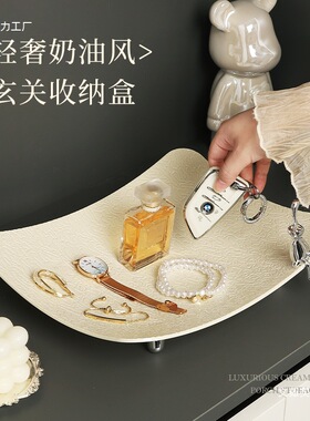 家居装饰品玄关置物架盘收纳入户钥匙收纳钥匙门口进托盘摆件客厅