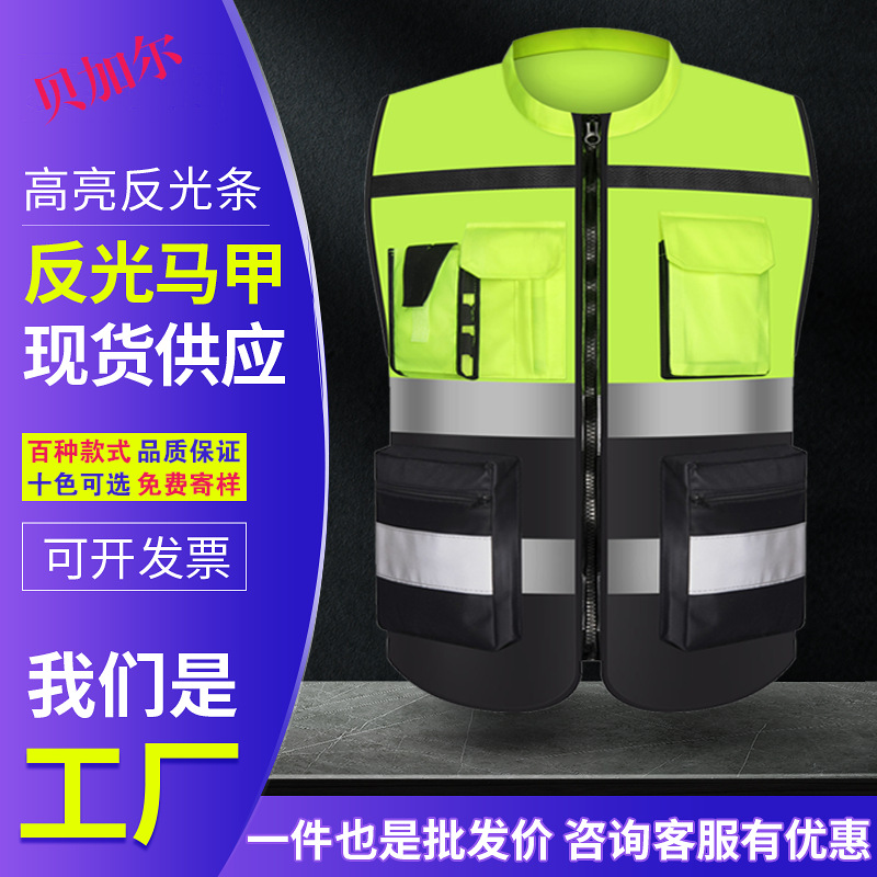 厂家 环卫交通服  交通反光马甲 多口袋  反光背心  反光马甲
