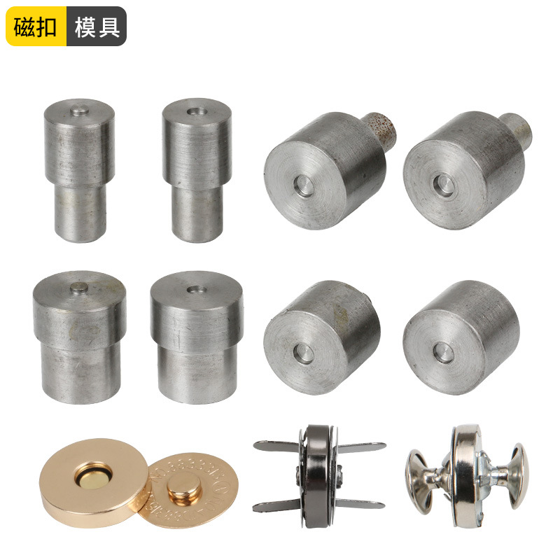 利百加辅料手压打扣机磁扣模具电动磨具双面铆钉磁铁纽扣安装