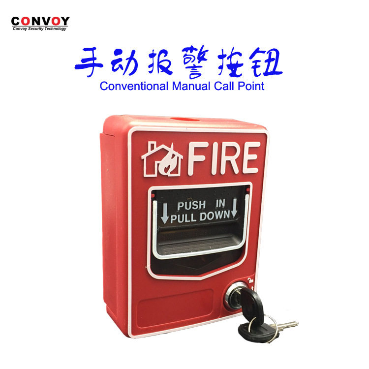 厂家销售消防手动报警按钮SB116 Conventional Manual Call