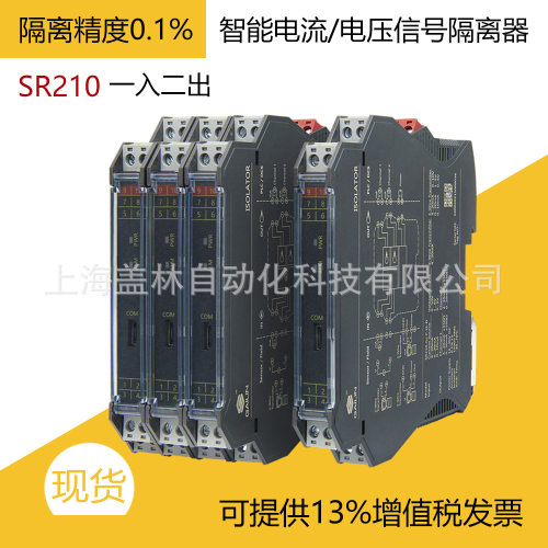 智能信号转换隔离器高精度一进二出4-20mA有源无源信号分配器