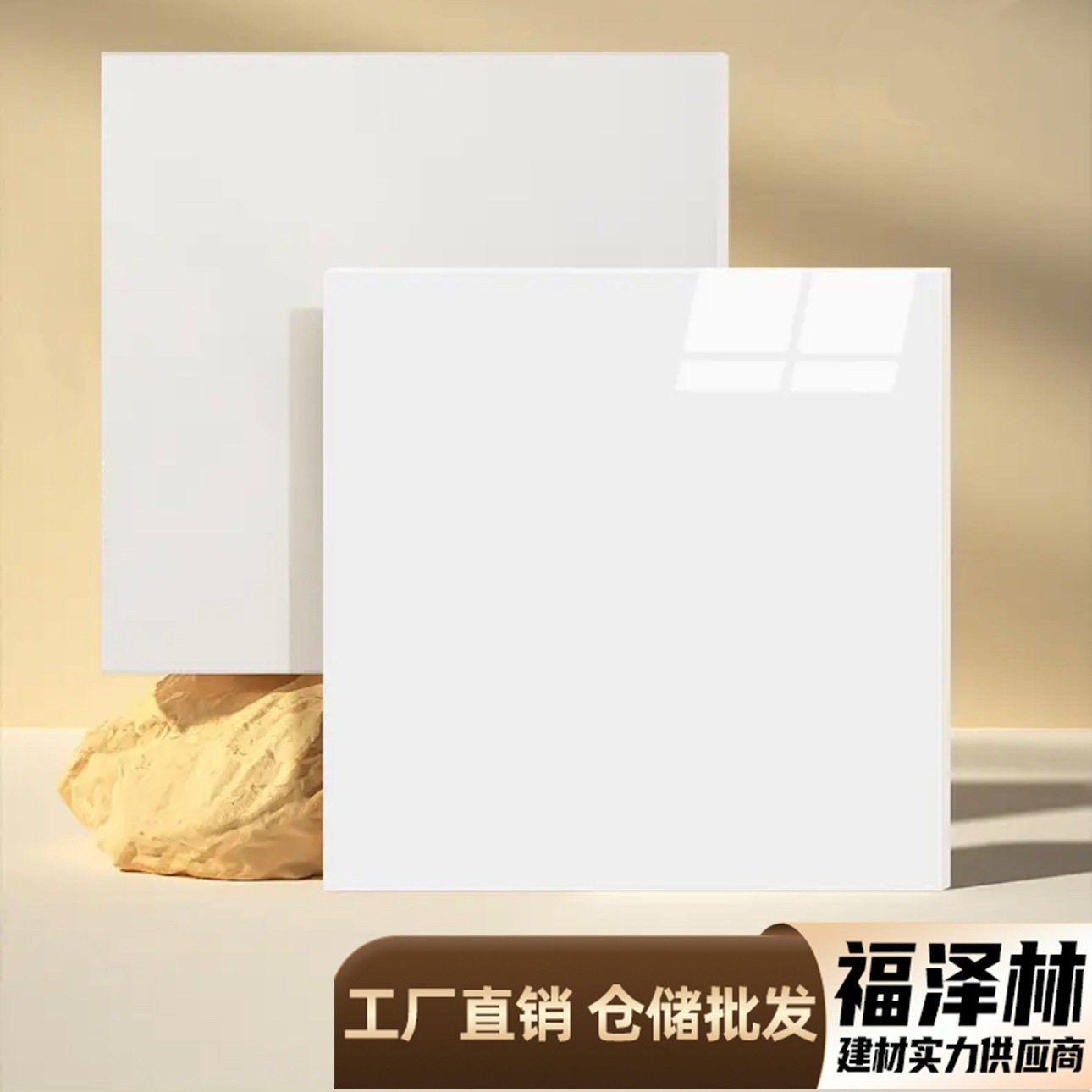 瓷砖800x800亮光奶油白客厅地砖卧室柔光微水泥地板砖奶油黄瓷砖