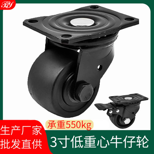 超重型工业脚轮 3寸低重心尼龙万向刹车轮子 机柜机箱设备通用轮