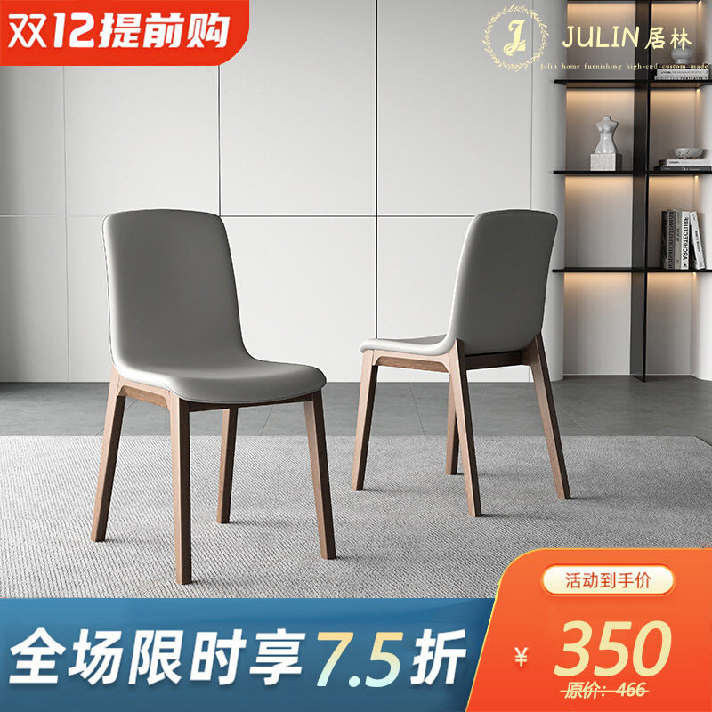 实木餐椅北欧进口白蜡木靠背椅家用休闲椅现代简约餐厅吃饭皮椅子