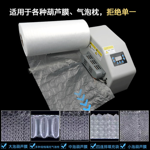 喜春品葫芦膜气泡膜填充气泡枕