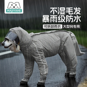MAJIYAHE狗狗雨衣全包大型犬金毛德牧萨摩耶宠物大狗防水雨天衣服