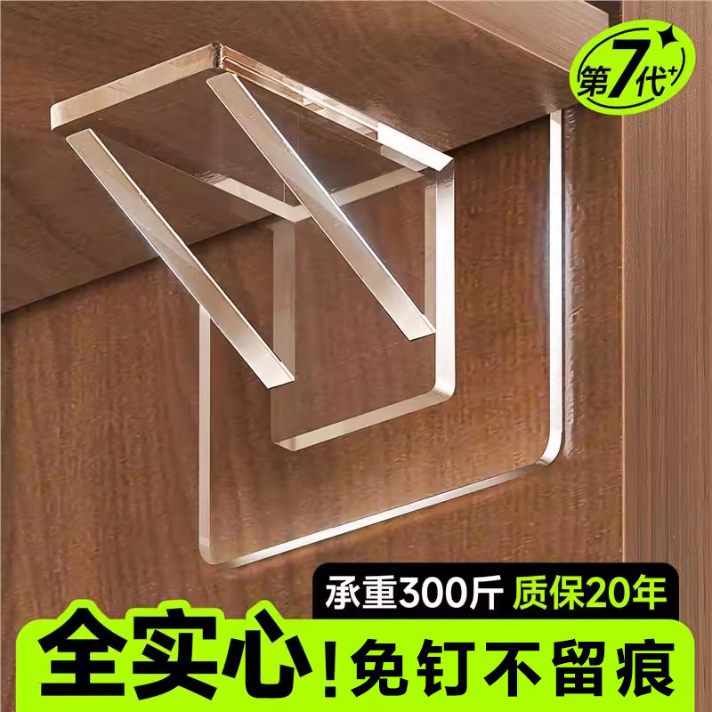 无痕黏贴免打孔层板拖固定?具车子隔板托角码层高层板托黏胶厨房
