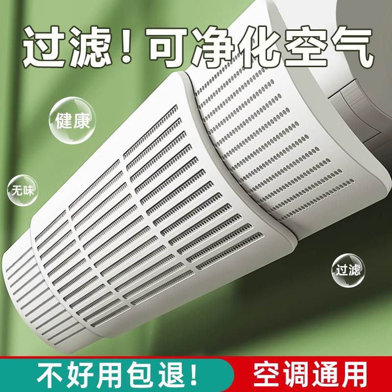 格力空调挡风板防直吹冷气出风口档挡板遮导风罩壁挂式通用免安装
