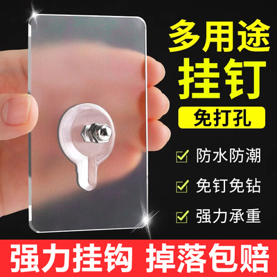 免打孔无痕钉螺丝贴瓷砖挂钩强力粘钩免钉挂画神器相框壁画固定器