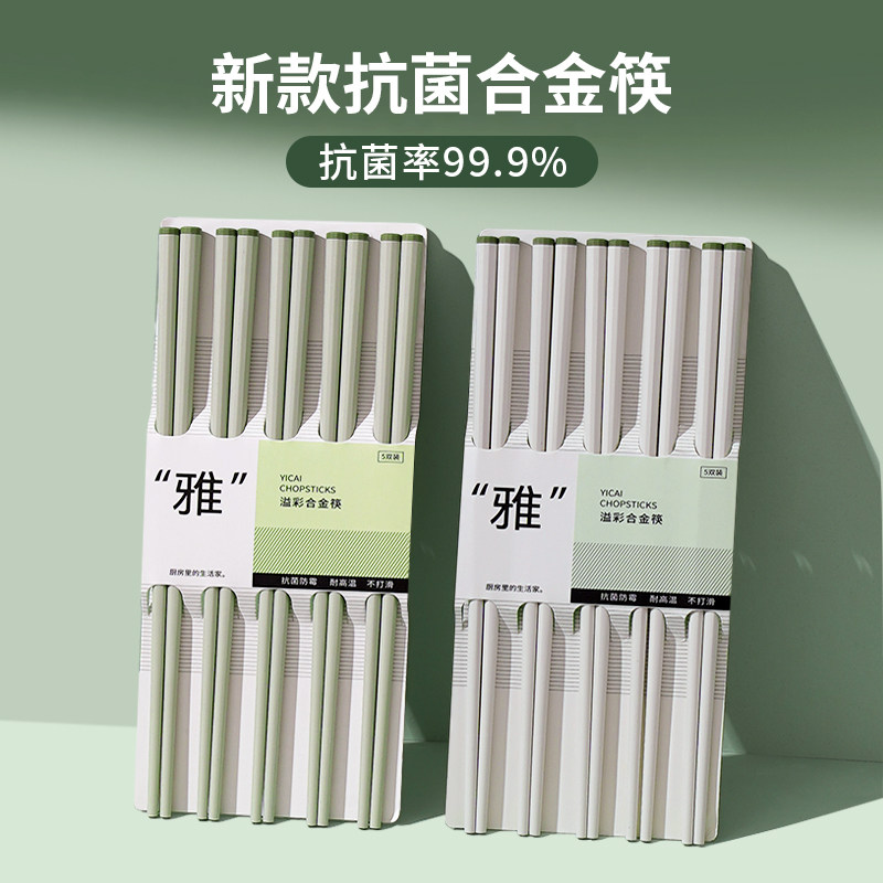 抗菌合金长筷子家用高档新款防霉防滑耐高温不锈钢快子家庭装正品