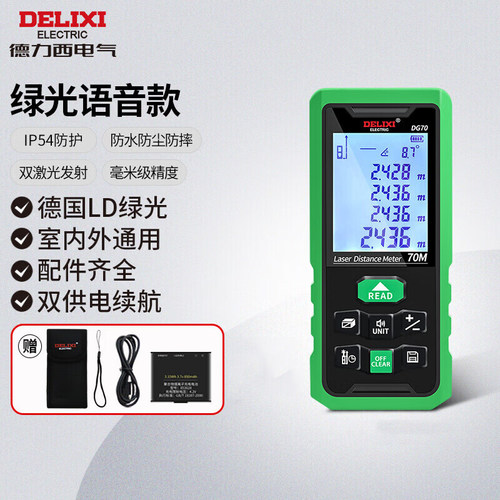 德力西电气DG100绿光测距仪