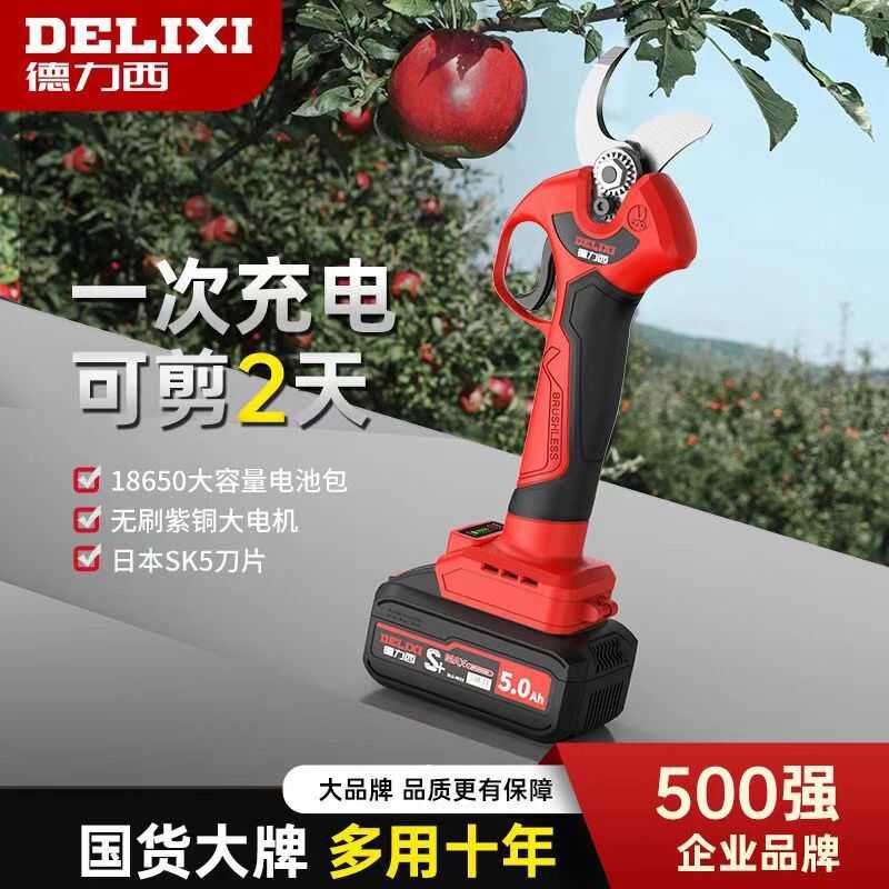 德力西充电式园林果树修枝剪图片