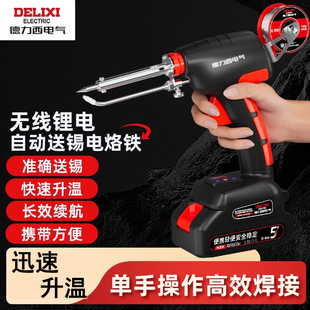 德力西电气无线锂电数显调温型焊锡枪21V自动送锡电烙铁维修通用