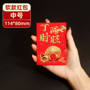 【36个装】丁财两旺传统烫金软款红包新年过年春节利是封孕妇红包