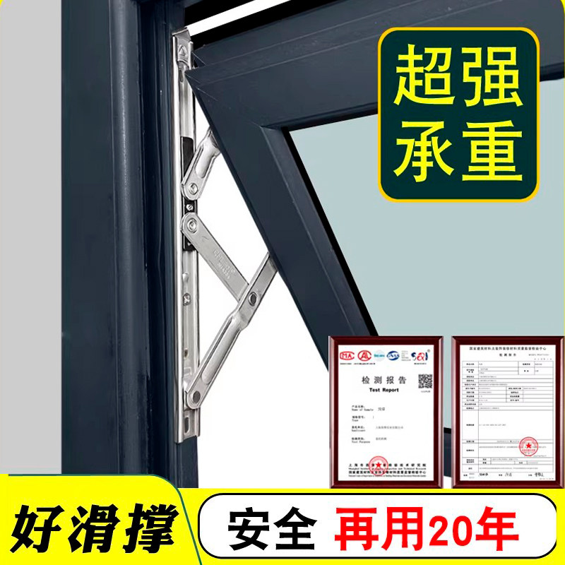 304不锈钢滑撑上悬窗户铰链塑钢铝合金门窗滑轨支架四连杆防风撑