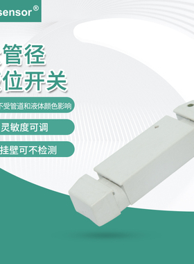 R50Q70大管径液位检测开关 料位检测用直流10-30VDC三线式电容液