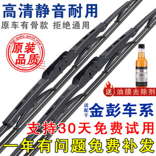 雨刮器S70 T90原装 X5电动车S7艾米K5K9有骨雨刷片 D70 适配金彭V8