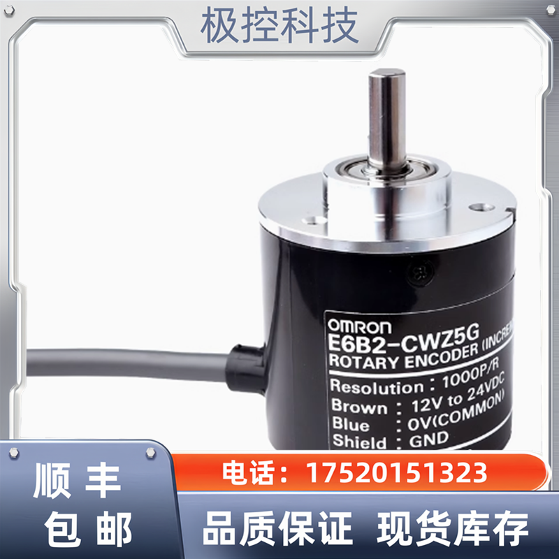 欧姆龙旋转编码器同步计米轮安装固定支架E6B2-CWZ6CZ1X询价下单