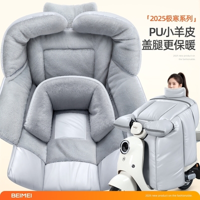 。冬2025新款特厚加大防雨水男士电动车用加绒挡风被电瓶车防寒保