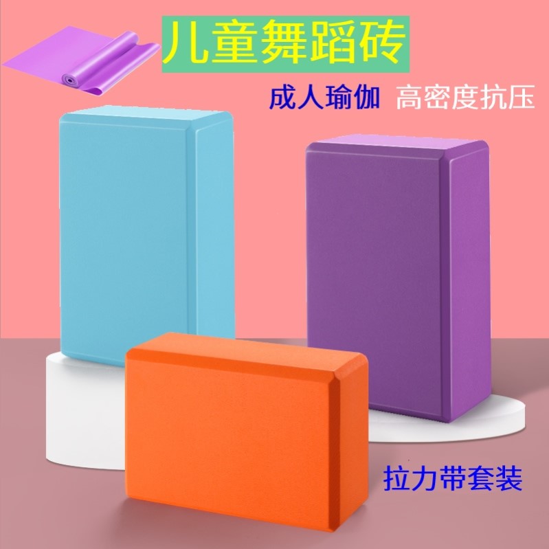舞蹈砖儿童练功凳实心压腿凳家用中国舞考级辅助工具练瑜伽小砖头