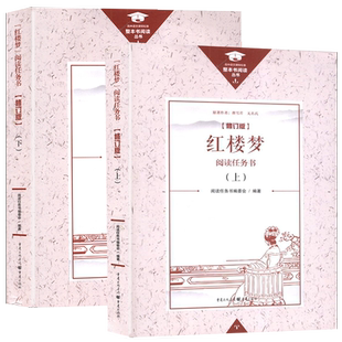 2025水浒传乡土中国红楼梦西游记初高中必读重庆出版社三国演义艾青诗选歌初中论语整本阅读任务书费孝通原著正版完整版正版包邮