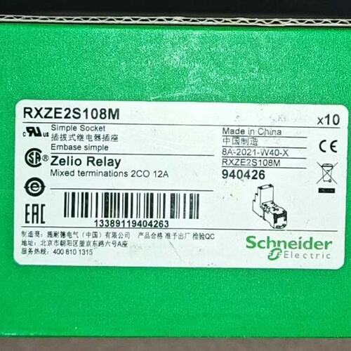 议价继电器底座RXZE2S108MRXZE2S114MRXZE2S111M